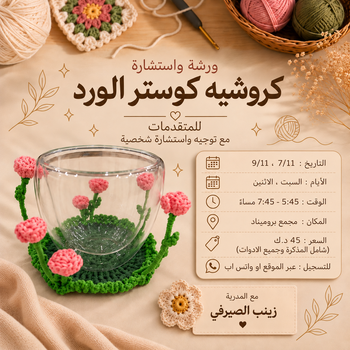Flower Coaster Workshop (Week 2)